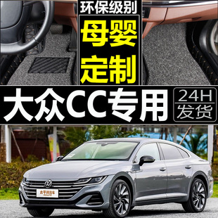 2019款年19大众CC专用脚垫新CC全包围汽车脚垫双层丝圈改装大包围
