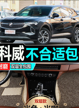 别克昂科威汽车脚垫1.5T2.0T专用大全包围地垫2014 2015 2016年款