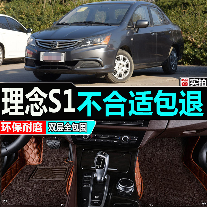 适用本田理念汽车脚垫全包围