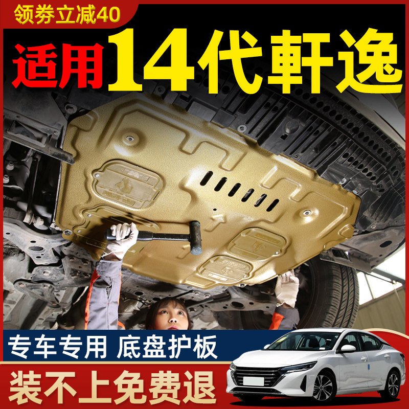 适用14-23款经典轩逸发动