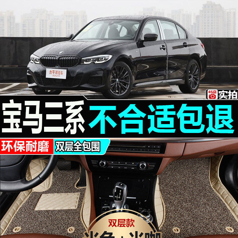 宝马专用大包围汽车脚垫