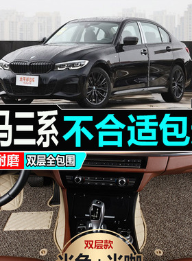 2013 2014 2015款宝马320Li328Li335Li316Li专用大全包围汽车脚垫