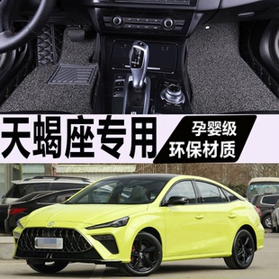名爵5天蝎座脚垫mg5全包围汽车2022新款专用全包地毯丝圈内饰用品