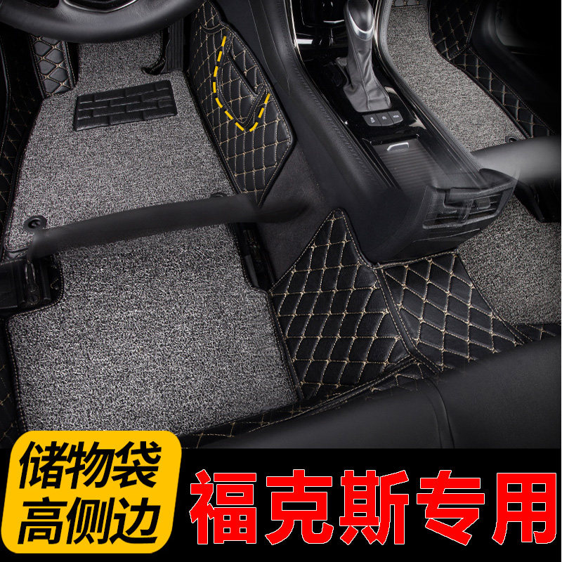 1420162018年福特福克斯脚垫