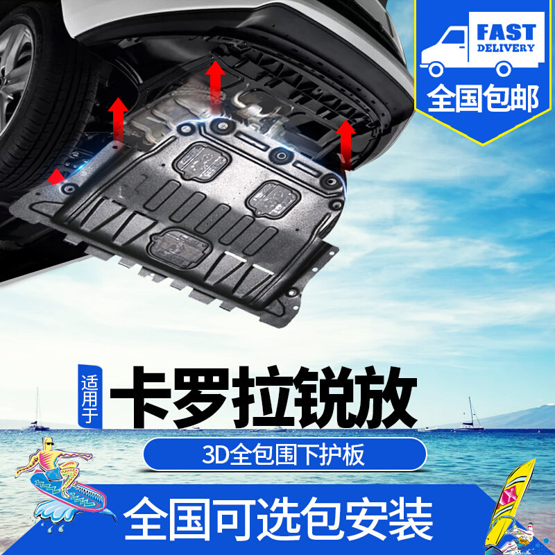 专用2-3款丰田卡罗拉锐放发动