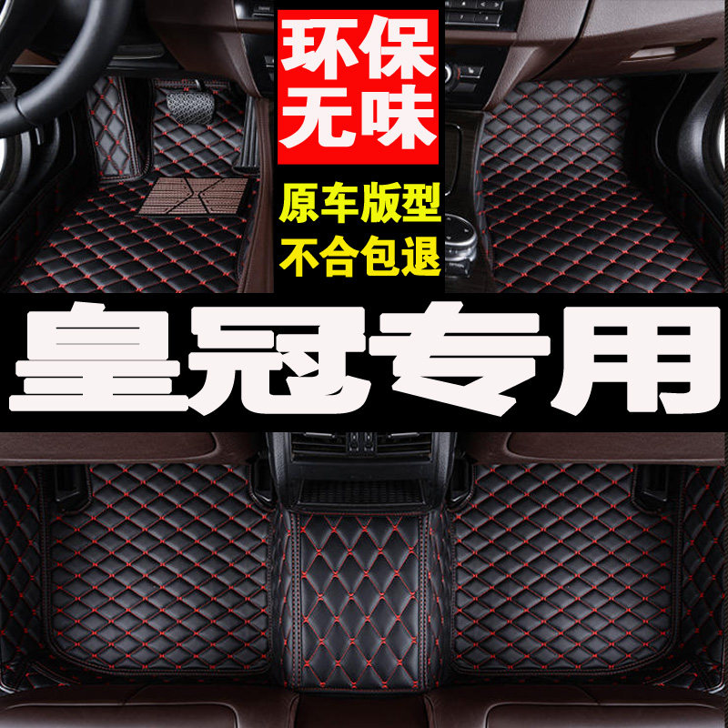 皇冠全包围地毯脚垫原厂