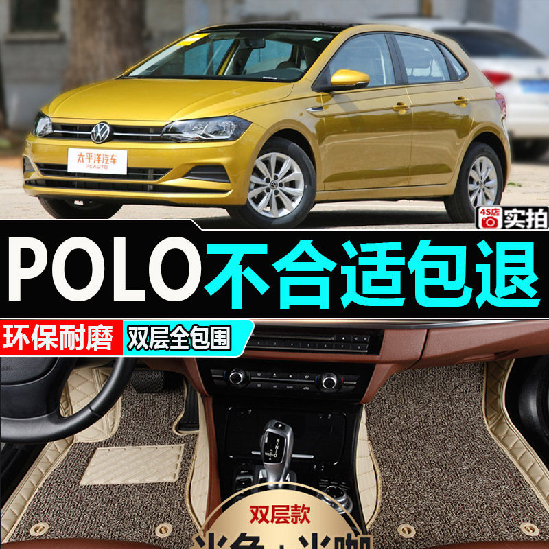 大众波罗劲取三厢全包汽车脚垫
