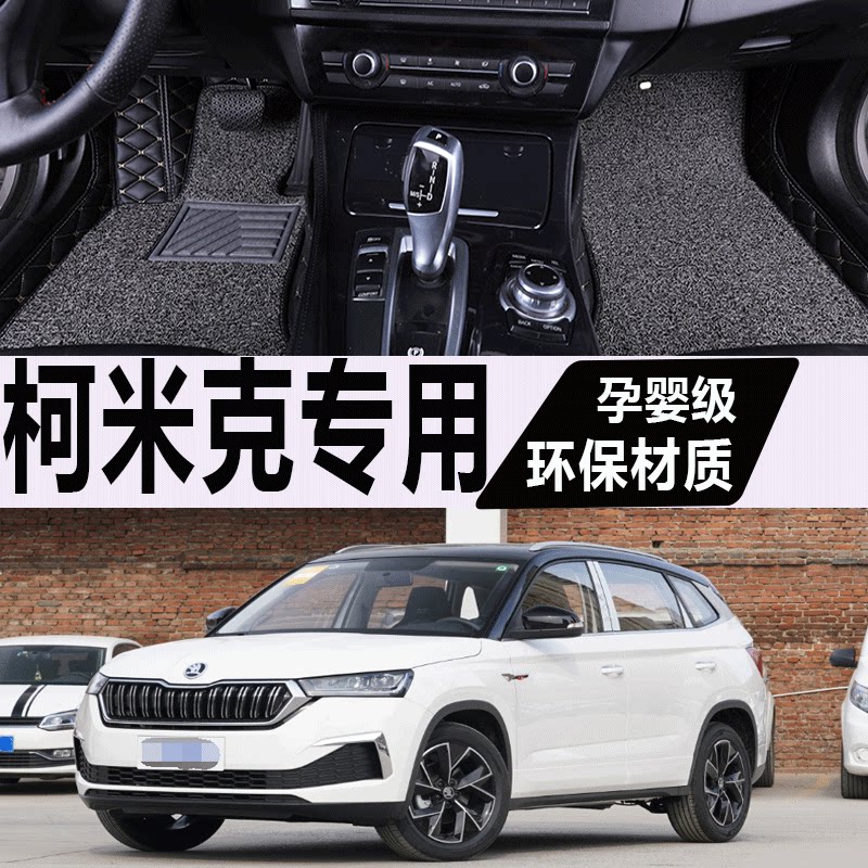 柯米克脚垫gt全包围汽车专用