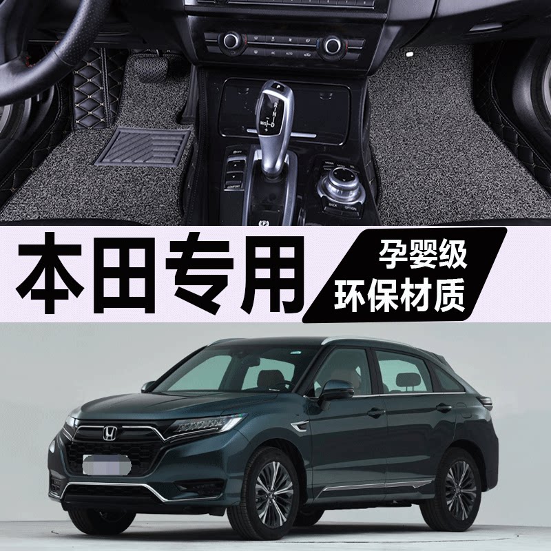 适用汽车专用脚垫本田