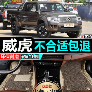 13/14款中兴威虎G3皮卡车全包围脚垫威虎G3专用丝圈脚垫改装配件