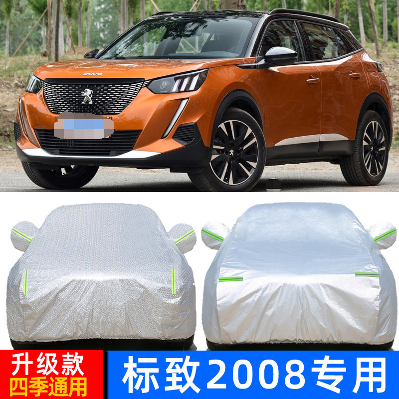 隔热标致防雨盖布汽车罩