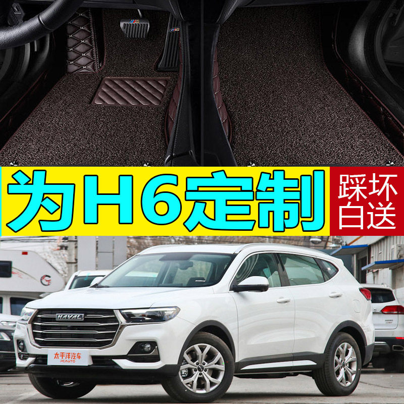 哈佛h6脚垫 全新长城哈弗运动升级版coupe全包围汽车18/2018/19款