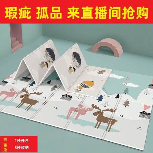 XPE环保宝宝爬行地垫可折叠