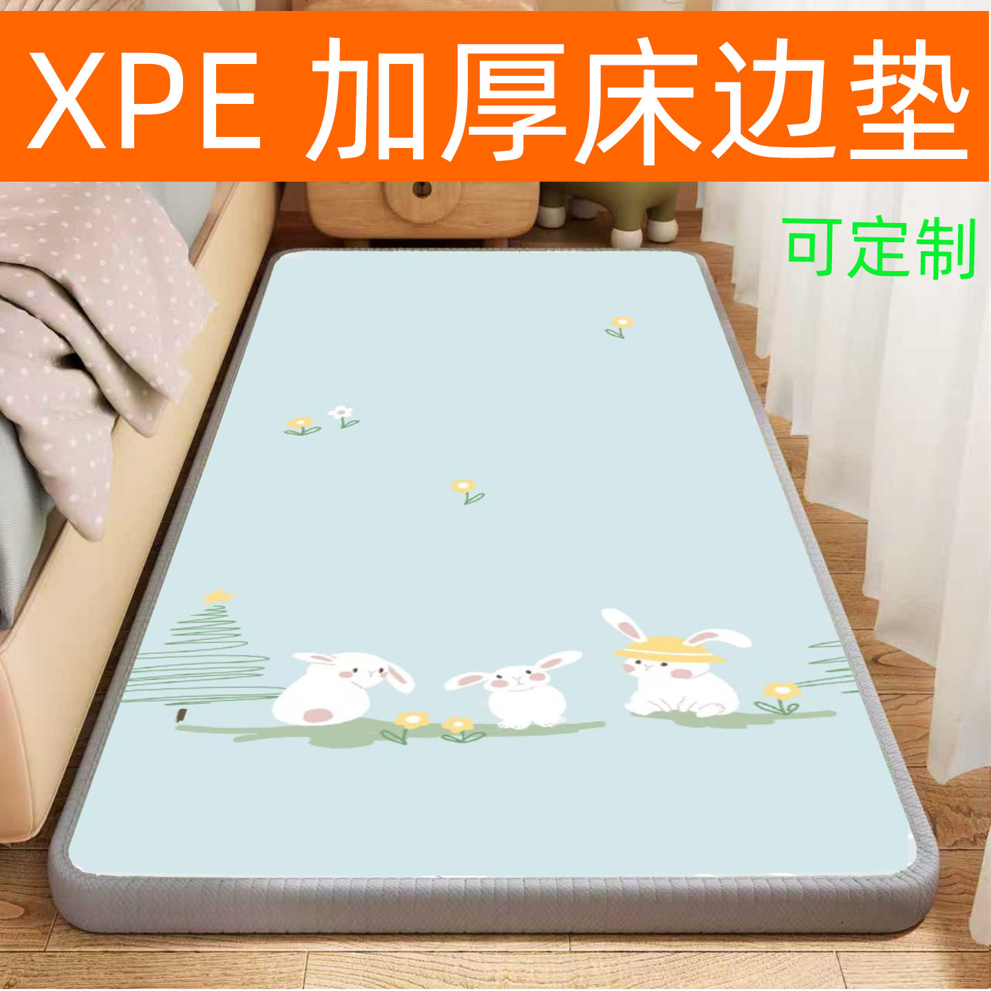 宝宝爬行垫加厚家用防摔保暖床边垫xpe爬爬垫无甲醛客厅地垫子