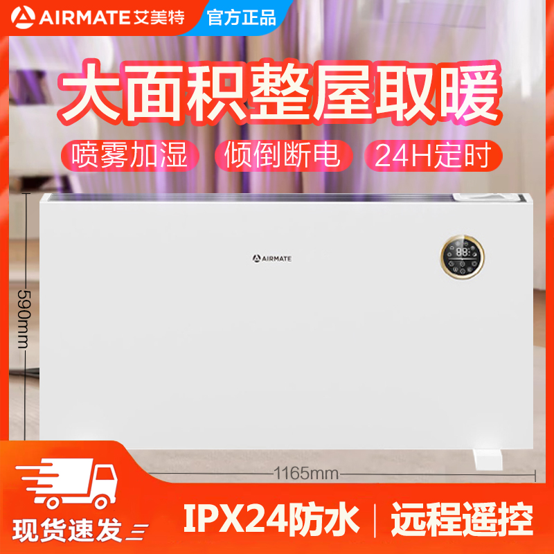 艾美特取暖器遥控大面积电热暖气电热烤火炉欧式快热炉WC25-R2