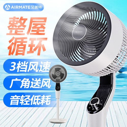艾美特(Airmate)空气循环扇家用机械款电风扇摇头台立式落地扇