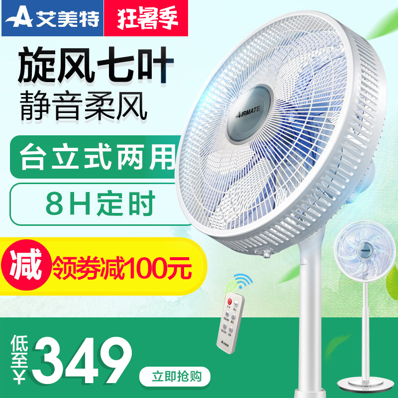 °¬ÃÀÌØµç·çÉĘ̀Á¢ÉÈSW164R-1¾²Òô¼ÒÓÃѧÉúÂ䵨·çÉÈÒ£¿Ø¹Ù·½Æì½¢µê