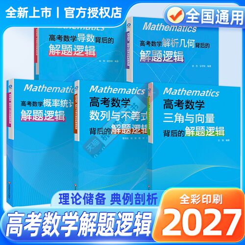 高考数学导数解析几何背后的解题
