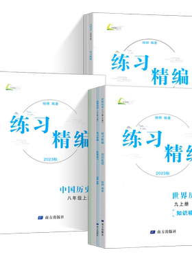 2026新！杨柳练习精编，现货速发