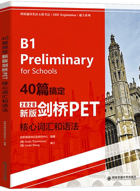 正版40篇搞定剑桥PET核心词汇和语法   图解剑桥PET场景词汇速记速练 2021B1pet教材大纲词汇单词记忆法 10天掌握pet核心语法