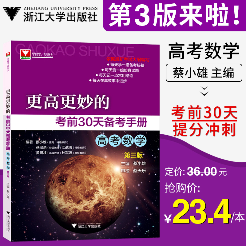 黑客攻防入門易學第三版