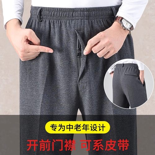 秋冬男老年棉加绒直筒宽松休闲裤