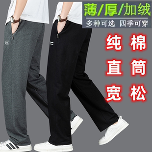 秋冬男纯棉加绒厚直筒宽松胖子运动休闲针织卫裤 中老年高腰保暖肥