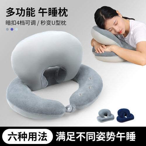 护颈枕双面趴桌午睡神器