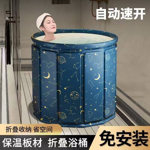 便携免安装折叠加厚保温泡澡桶