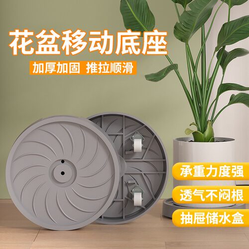 移动花盆托盘支架万向轮