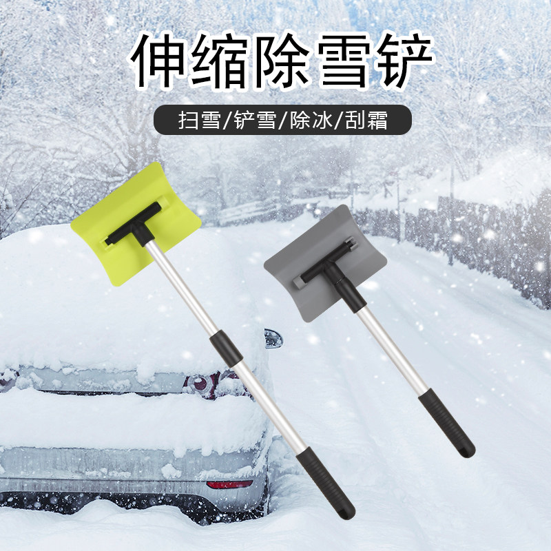 汽车用除雪铲车窗玻璃除冰铲除霜神器扫雪工具牛筋加长铲子冰雪铲