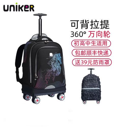 大容量拉杆书包uniker背拉万向轮