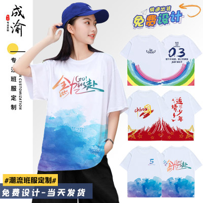 夏季毕业班服定制成渝