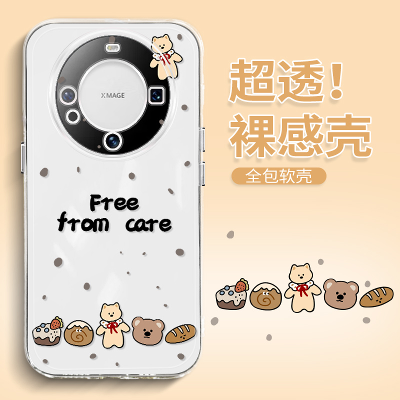 全包创意防摔直边透明小熊