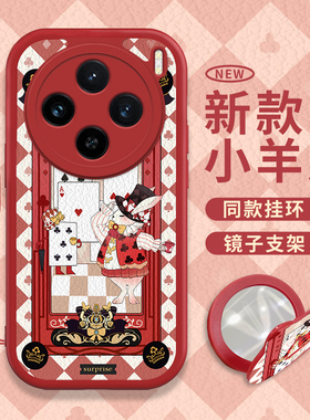 适用于vivox100手机壳X90pro+小羊皮x80套x70t新款x60硅胶x50国潮挂环xnote软x30镜子支架x27/23男女x21红色