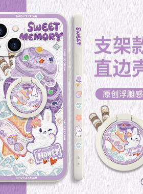 适用于苹果13手机壳小熊14promax直边液态ihone13pro全包防摔兔子mini冰淇淋指环扣ip13薄带支架十三侧边女生