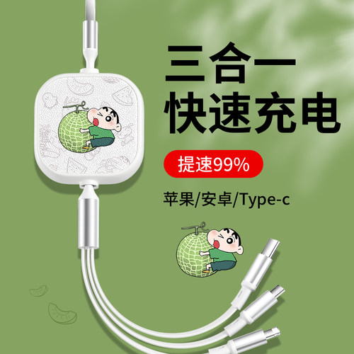 数据线三合一充电线-F1609哈密新