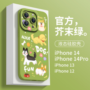 适用于苹果14手机壳天使眼防摔iphone15新款 卡通女11promax芥末绿iPhone15promax创意保护套12液态硅胶13软壳
