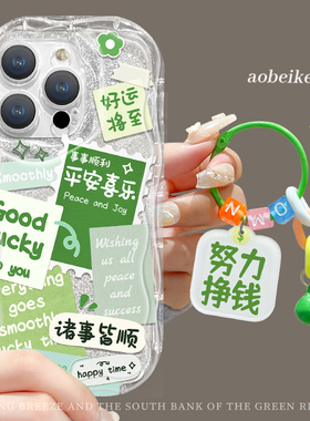适用于iPhone15手机壳透明苹果14保护套高级感13PRO创意闪卡ip11个性钥匙扣12PM轻薄奶油纹15Promax全包防摔