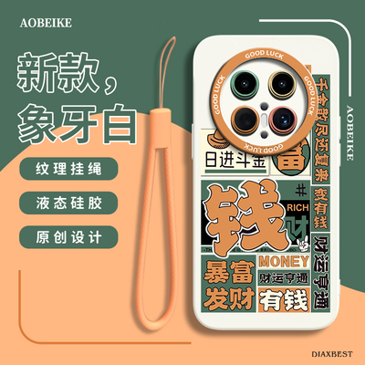 适用于华为mate70钱财手机壳