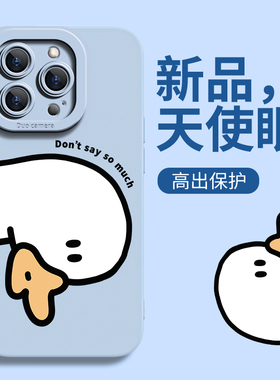 适用于苹果15手机壳可爱女iPhone14防摔镜头15promax新款11天使眼ip15全包远峰蓝15pm直边轻薄7/8硅胶12/13壳