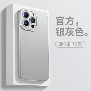 适用于苹果13手机壳银色14pro天使眼12mini迷你11promax液态ip7柠檬黄15promax硅胶8plus新se二代直边纯色x女