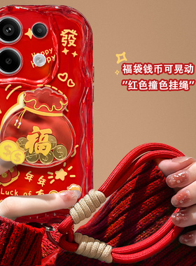 新年福袋适用于红米Note13手机壳支架note12/11Pro红色13pro+秋冬新款11TPro奶油纹note9/10带挂绳5g防摔软壳