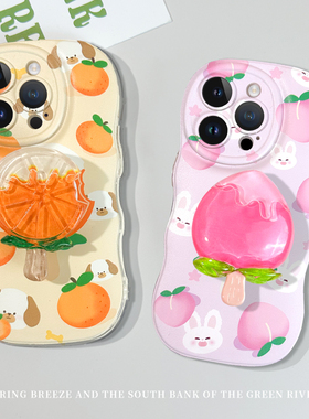 适用于苹果15手机壳气泡波浪边iP15promax水果气囊支架iP12/11pro夏季全包防摔xsmax女xr/se新款8/15plus个性