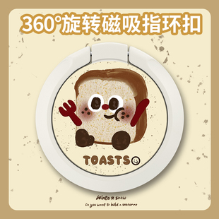 手机支架新款 牢固防摔桌面支撑看剧必备神器 金属支架可爱卡通创意指环扣旋转可折叠手机架趣味起司贝果背贴式