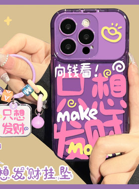 适用于苹果15promax手机壳新款紫iPhone14创意挂扣ip13全包11硅胶软壳15plus个性防摔15pro镜子保护套12男女