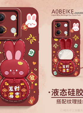 适用于红米note14手机壳超薄不顶膜13pro兔子翻盖旋转镜子12/11天使眼液态14pro+硅胶挂绳新款10全包镜头9女
