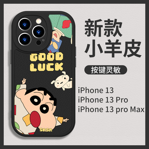 适用苹果手机壳创意小羊皮轻薄