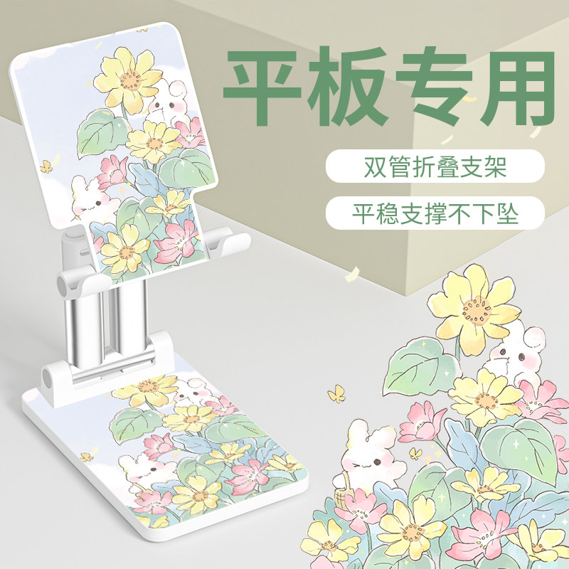 平板支架适用ipad万能通用可调节升降伸缩折叠式郁金香学生上网课绘画懒人追剧拍摄专用双杆合金支撑架子便携属于什么档次？