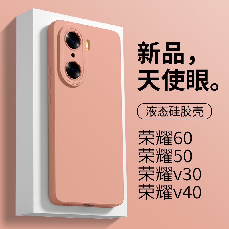 华为荣耀60液态砂粉色-平面天使眼